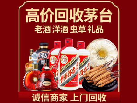 ​东兰县名酒回收多少钱？
