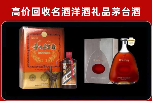 东兰县回收轩尼诗