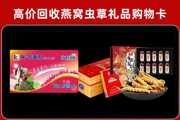 东兰县回收礼品卡